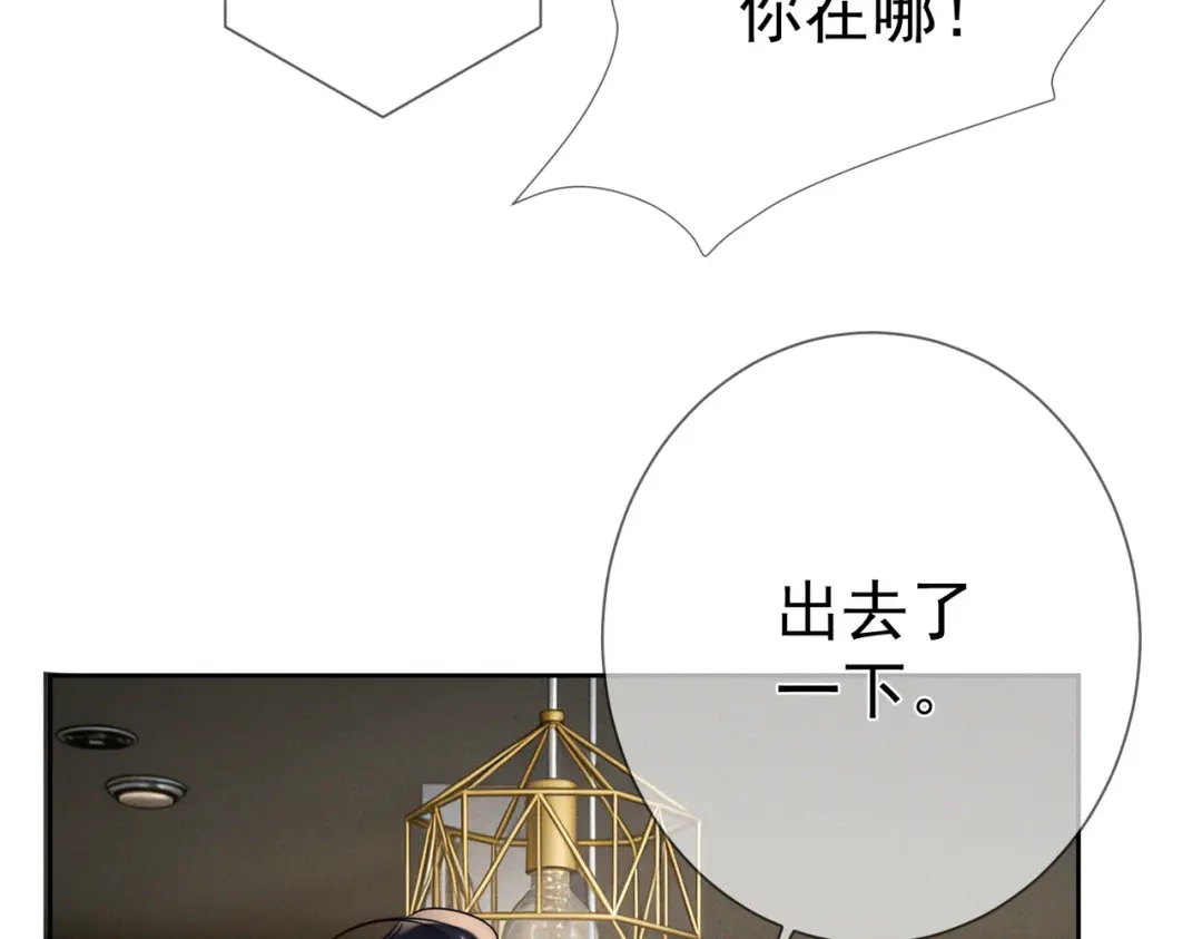 第268话：现在,立刻,回家-主角只想谈恋爱-煮个甜粽（原著）+蜂漫社（第13张）