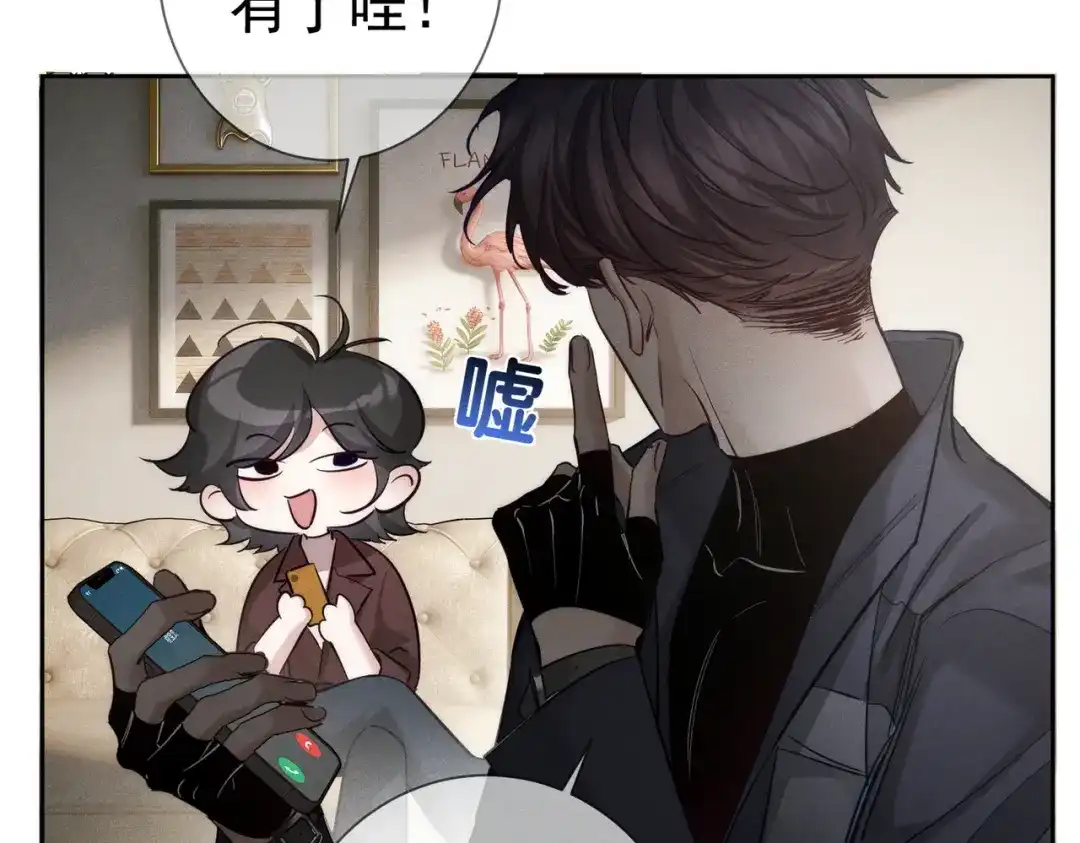 第268话：现在,立刻,回家-主角只想谈恋爱-煮个甜粽（原著）+蜂漫社（第10张）