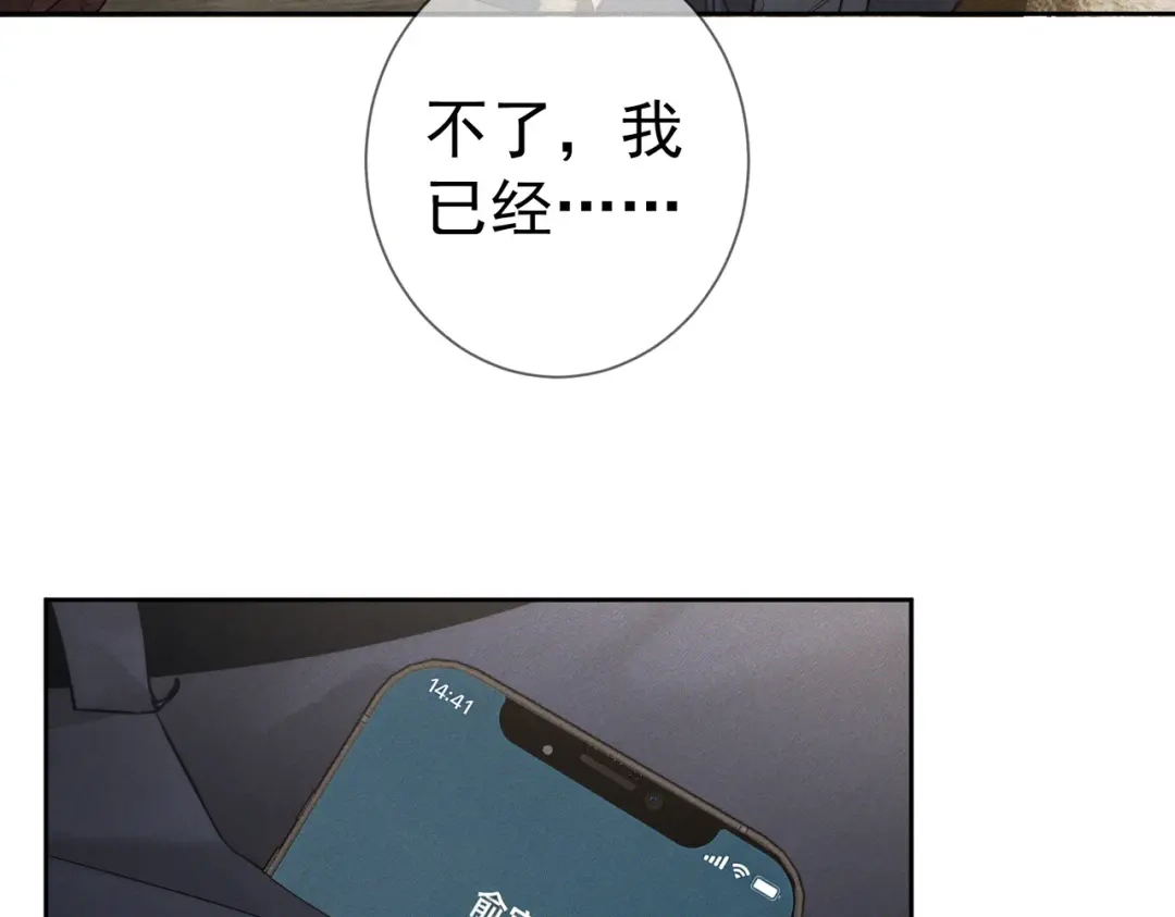 第268话：现在,立刻,回家-主角只想谈恋爱-煮个甜粽（原著）+蜂漫社（第8张）