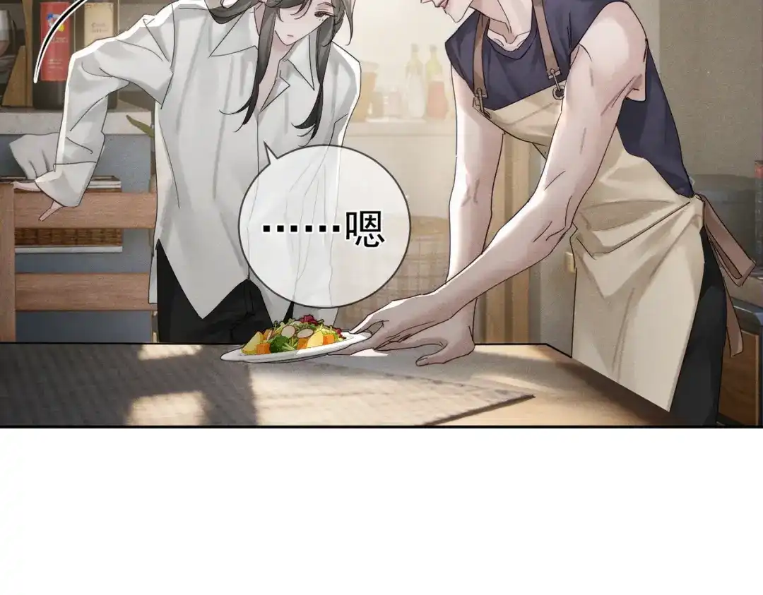 第269话：手机监听-主角只想谈恋爱-煮个甜粽（原著）+蜂漫社（第21张）