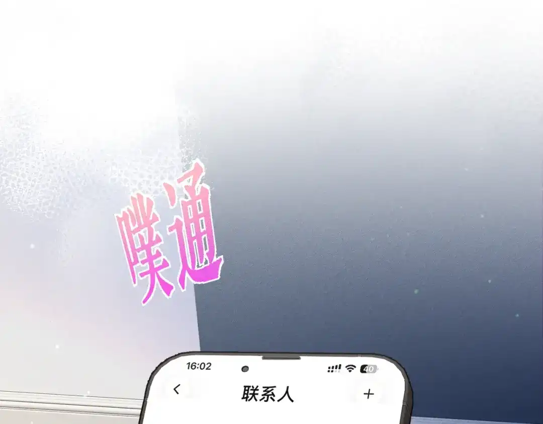 第270话：吻是橙子味的-主角只想谈恋爱-煮个甜粽（原著）+蜂漫社（第5张）