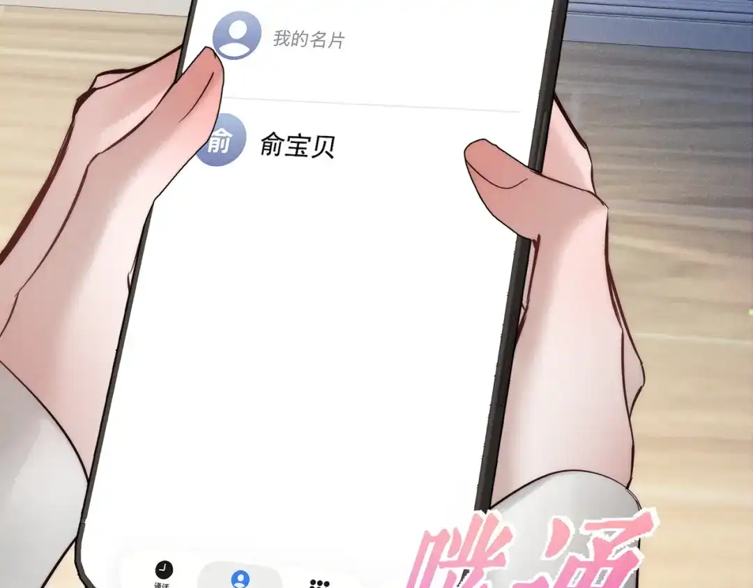 第270话：吻是橙子味的-主角只想谈恋爱-煮个甜粽（原著）+蜂漫社（第6张）