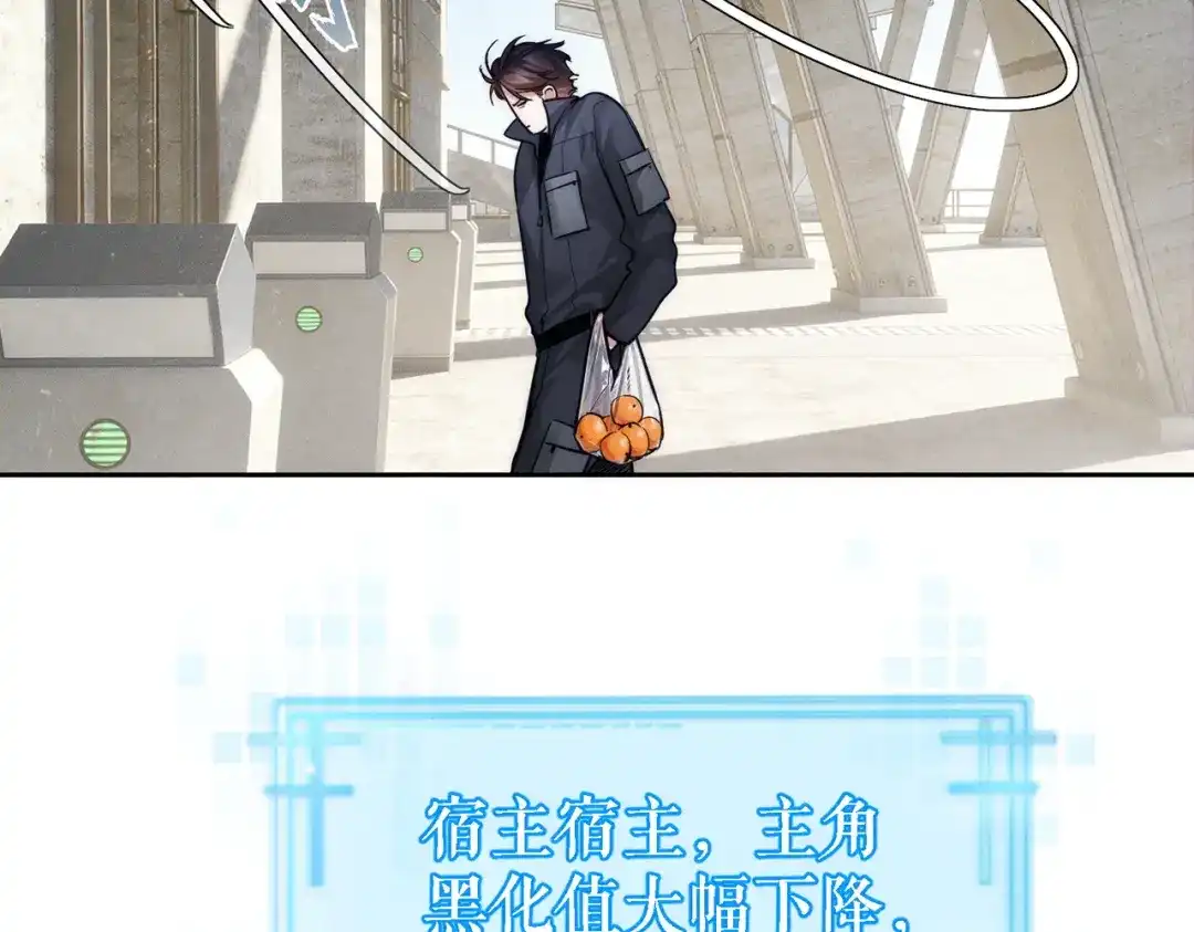 第270话：吻是橙子味的-主角只想谈恋爱-煮个甜粽（原著）+蜂漫社（第16张）