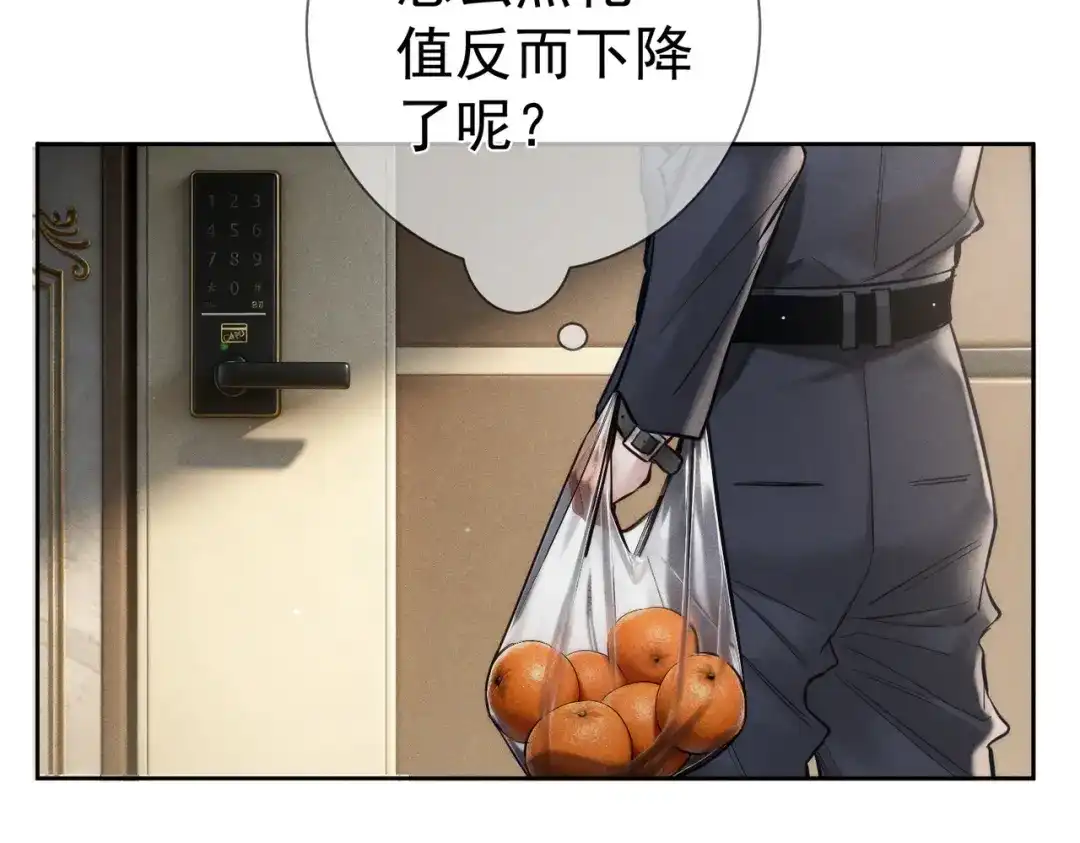 第270话：吻是橙子味的-主角只想谈恋爱-煮个甜粽（原著）+蜂漫社（第19张）