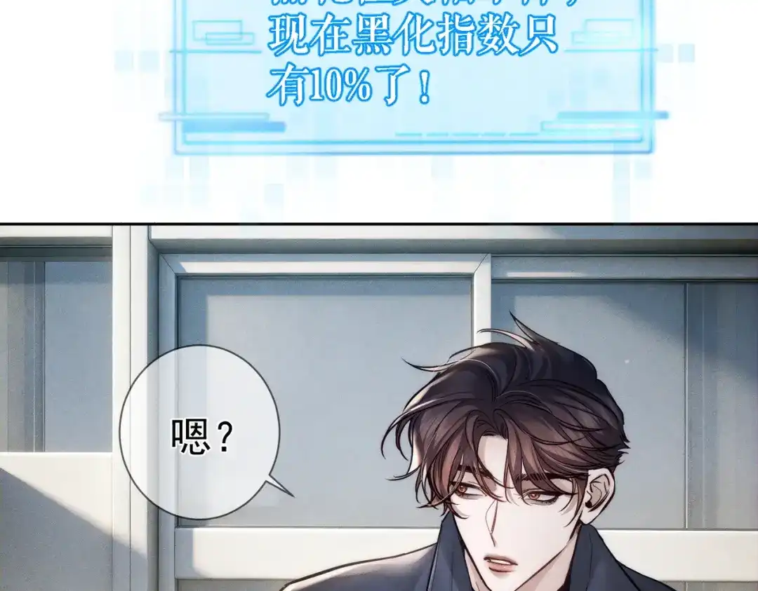 第270话：吻是橙子味的-主角只想谈恋爱-煮个甜粽（原著）+蜂漫社（第17张）