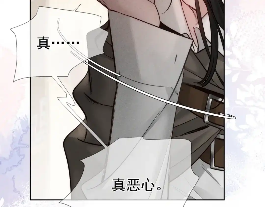 第270话：吻是橙子味的-主角只想谈恋爱-煮个甜粽（原著）+蜂漫社（第13张）