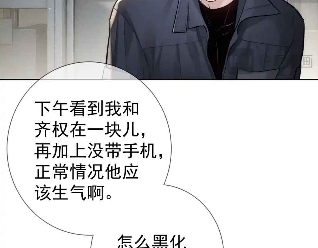 第270话：吻是橙子味的-主角只想谈恋爱-煮个甜粽（原著）+蜂漫社（第18张）