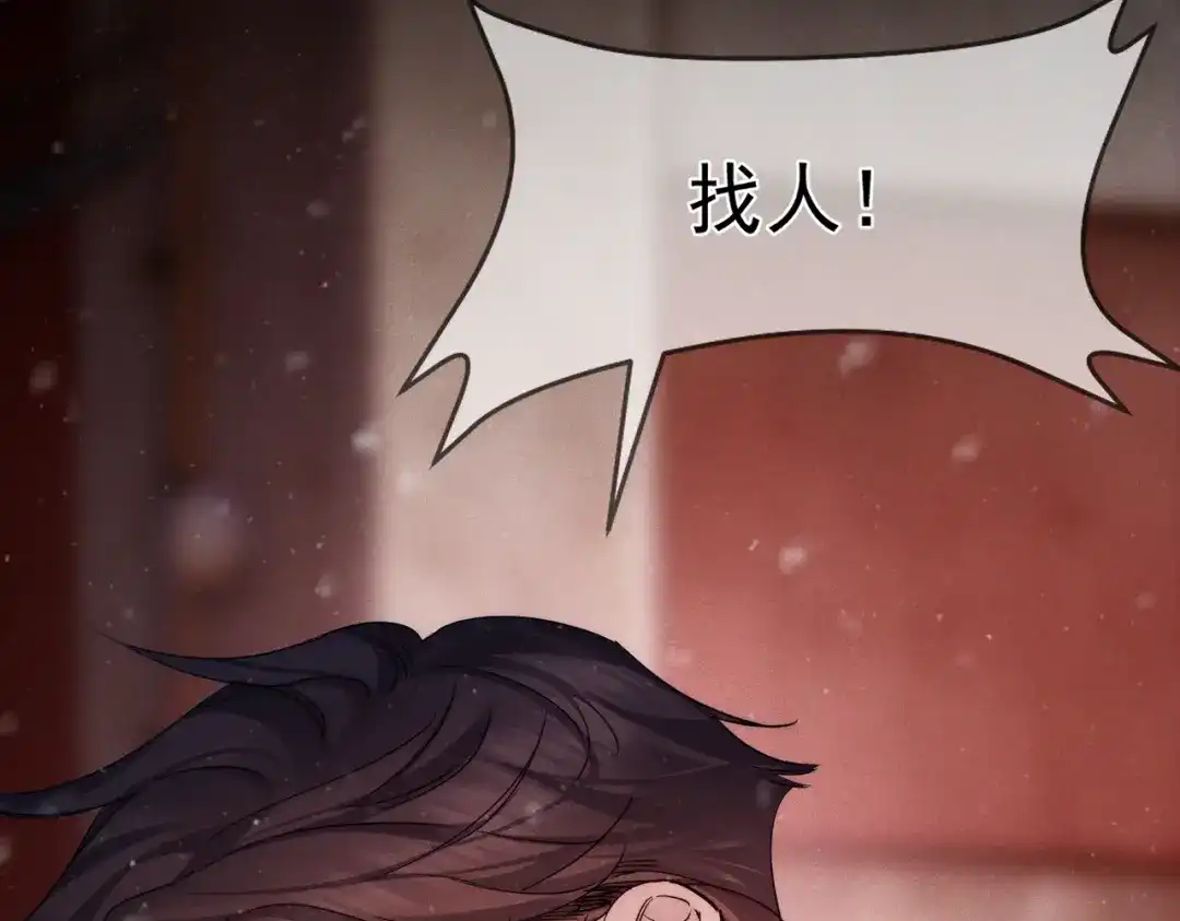 第271话：身份暴露-主角只想谈恋爱-煮个甜粽（原著）+蜂漫社（第11张）