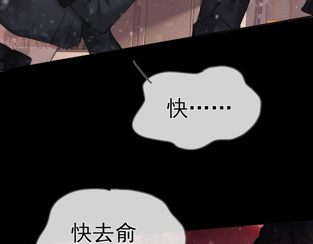第271话：身份暴露-主角只想谈恋爱-煮个甜粽（原著）+蜂漫社（第21张）