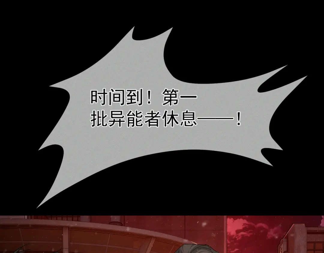 第271话：身份暴露-主角只想谈恋爱-煮个甜粽（原著）+蜂漫社（第7张）