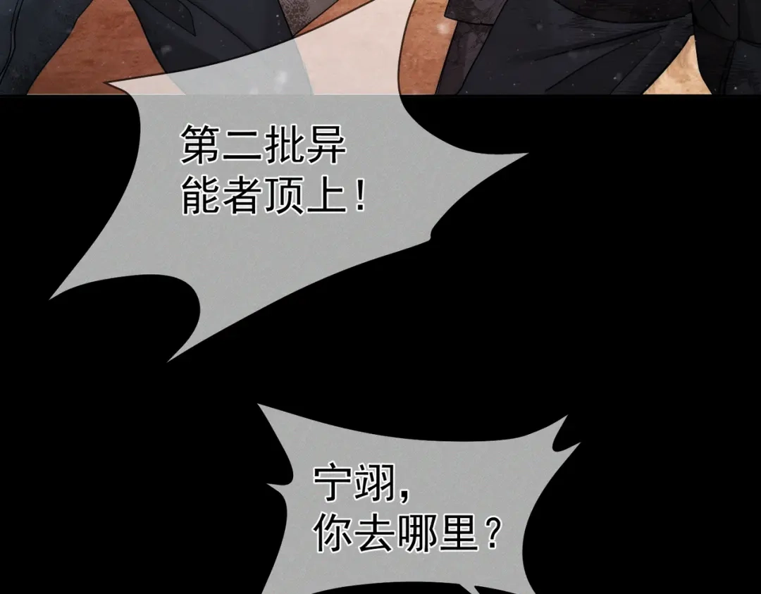 第271话：身份暴露-主角只想谈恋爱-煮个甜粽（原著）+蜂漫社（第9张）