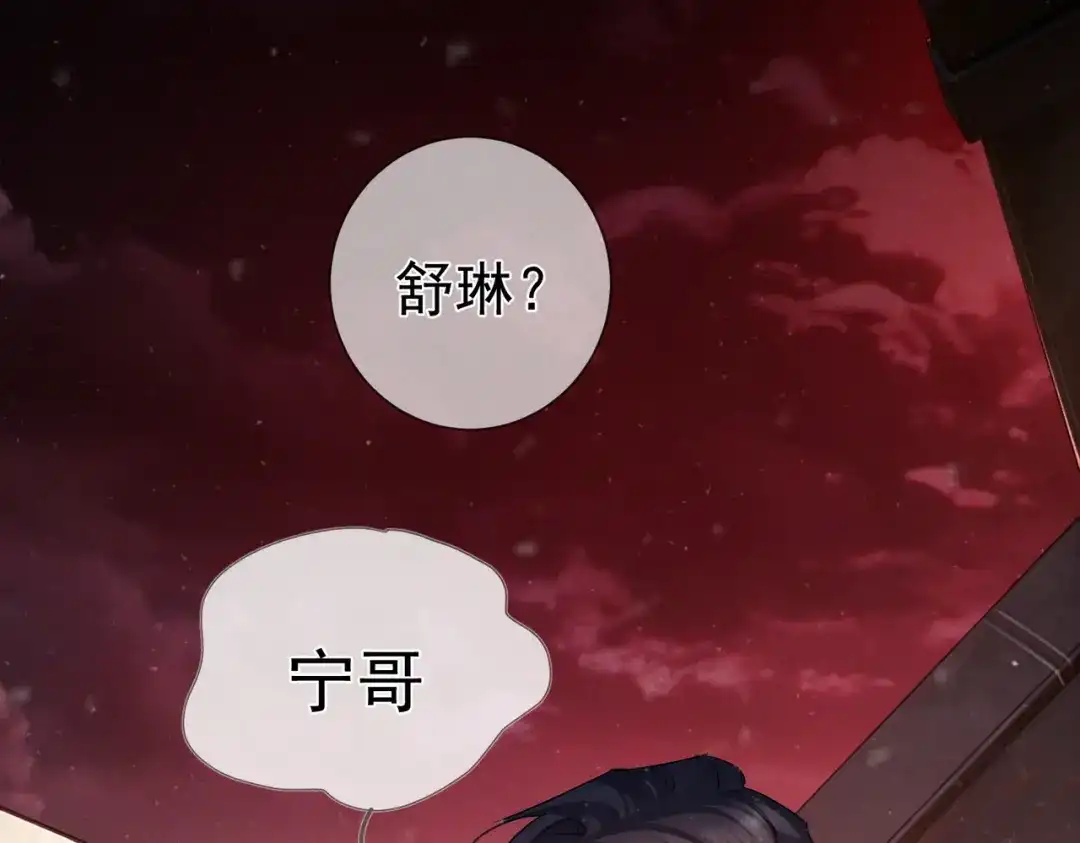 第271话：身份暴露-主角只想谈恋爱-煮个甜粽（原著）+蜂漫社（第19张）