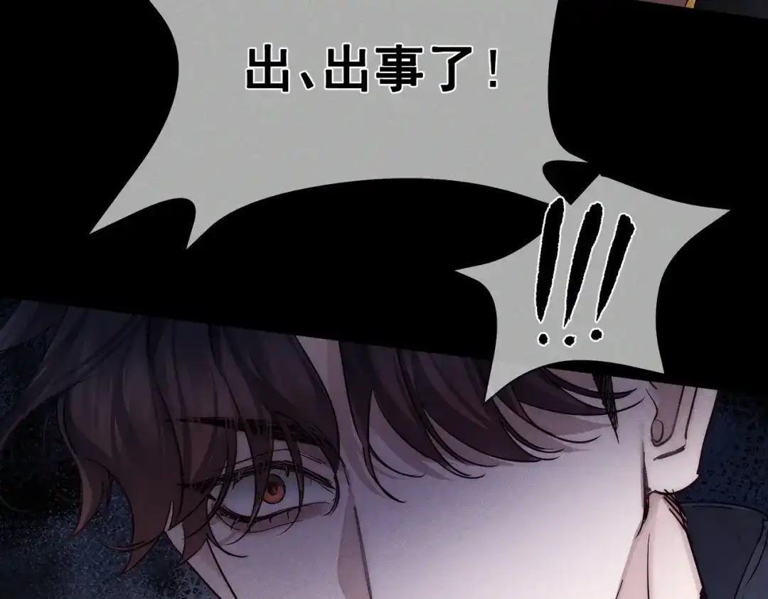 第271话：身份暴露-主角只想谈恋爱-煮个甜粽（原著）+蜂漫社（第24张）
