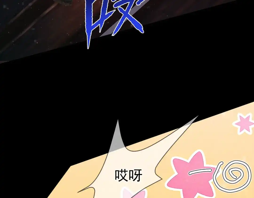 第271话：身份暴露-主角只想谈恋爱-煮个甜粽（原著）+蜂漫社（第17张）