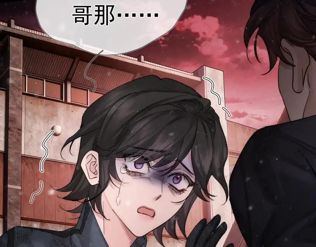 第271话：身份暴露-主角只想谈恋爱-煮个甜粽（原著）+蜂漫社（第22张）
