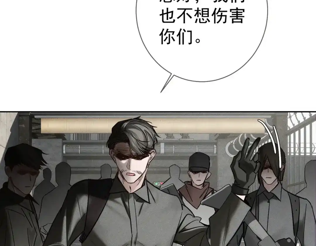 第273话：新的开始?-主角只想谈恋爱-煮个甜粽（原著）+蜂漫社（第12张）
