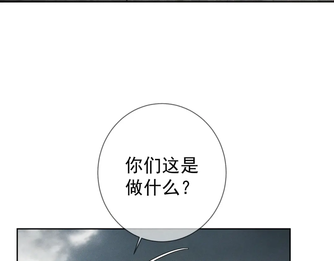第273话：新的开始?-主角只想谈恋爱-煮个甜粽（原著）+蜂漫社（第9张）