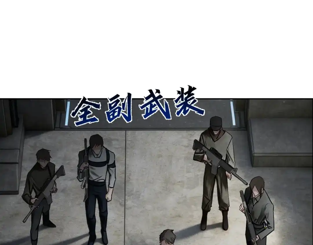 第273话：新的开始?-主角只想谈恋爱-煮个甜粽（原著）+蜂漫社（第6张）
