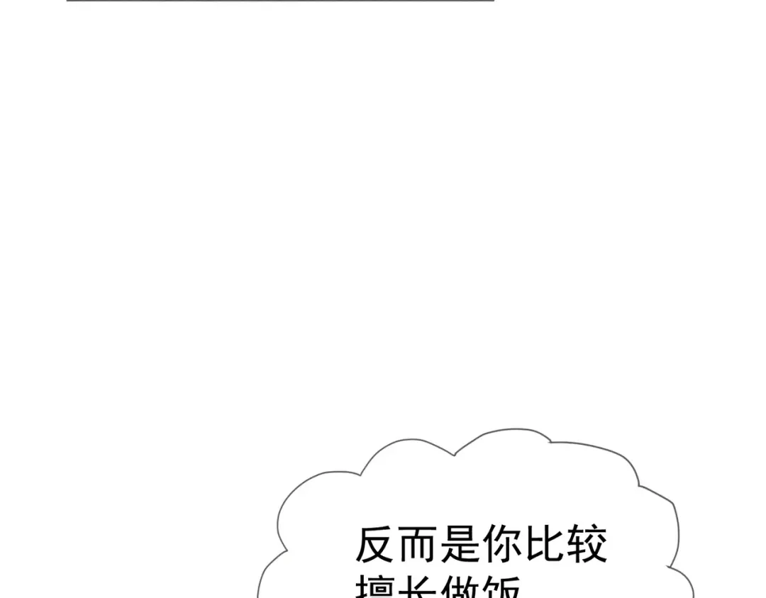 第274话：聚餐-主角只想谈恋爱-煮个甜粽（原著）+蜂漫社（第8张）