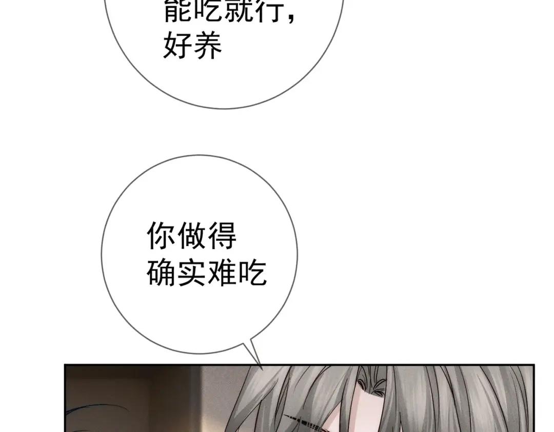 第274话：聚餐-主角只想谈恋爱-煮个甜粽（原著）+蜂漫社（第15张）