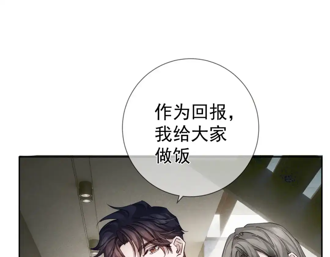 第274话：聚餐-主角只想谈恋爱-煮个甜粽（原著）+蜂漫社（第5张）