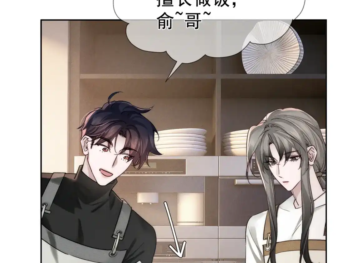 第274话：聚餐-主角只想谈恋爱-煮个甜粽（原著）+蜂漫社（第9张）