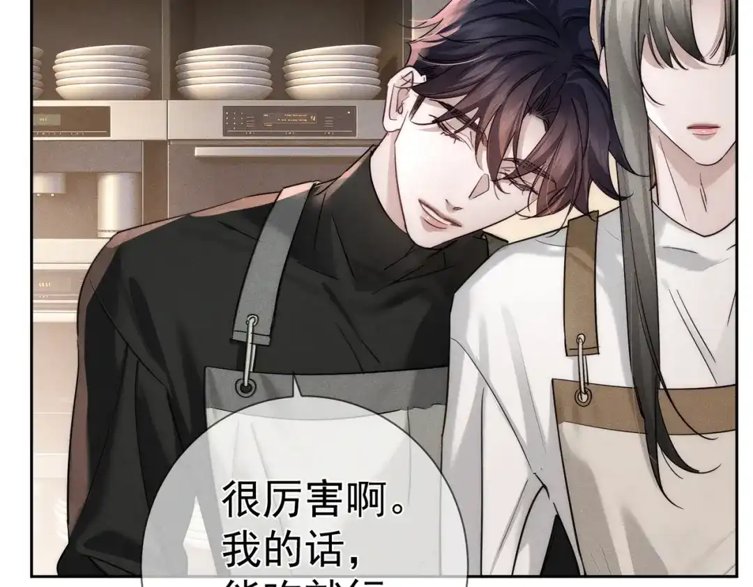 第274话：聚餐-主角只想谈恋爱-煮个甜粽（原著）+蜂漫社（第14张）