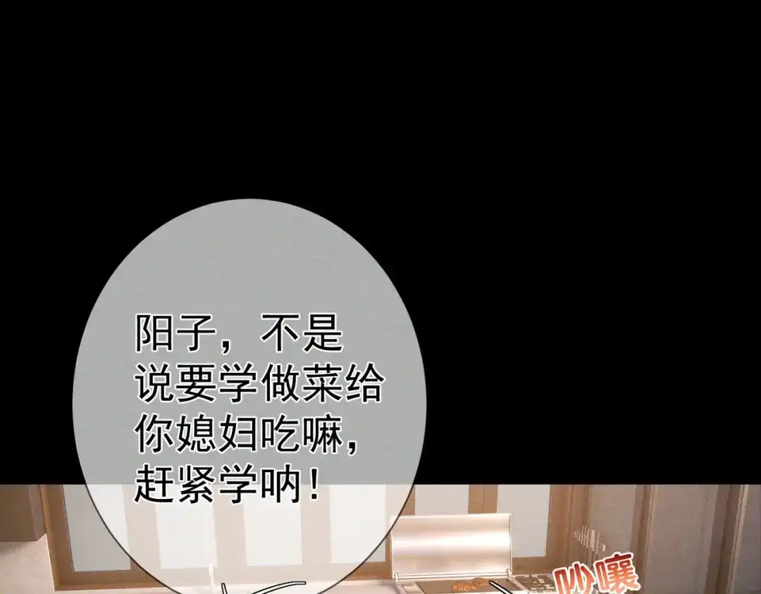 第274话：聚餐-主角只想谈恋爱-煮个甜粽（原著）+蜂漫社（第26张）