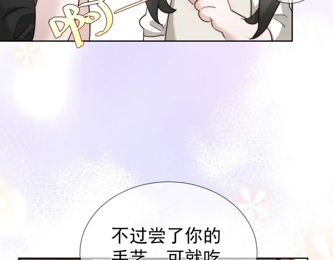 第274话：聚餐-主角只想谈恋爱-煮个甜粽（原著）+蜂漫社（第18张）