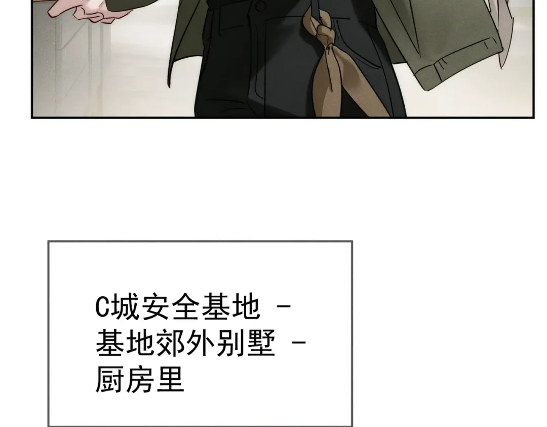 第274话：聚餐-主角只想谈恋爱-煮个甜粽（原著）+蜂漫社（第7张）