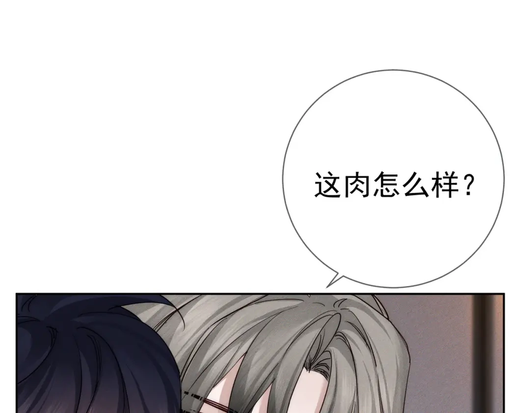 第274话：聚餐-主角只想谈恋爱-煮个甜粽（原著）+蜂漫社（第20张）
