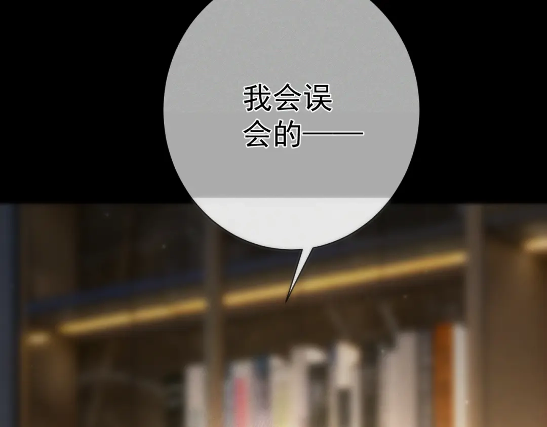 第275话：不分昼夜-主角只想谈恋爱-煮个甜粽（原著）+蜂漫社（第31张）
