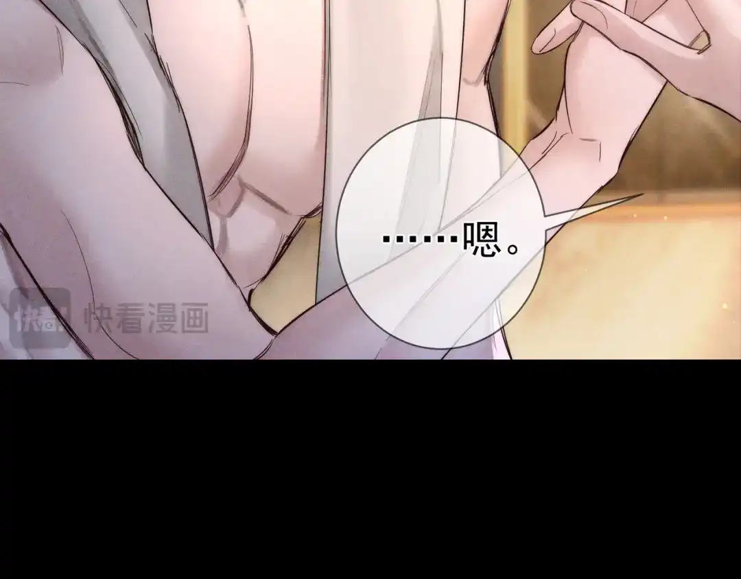 第275话：不分昼夜-主角只想谈恋爱-煮个甜粽（原著）+蜂漫社（第25张）
