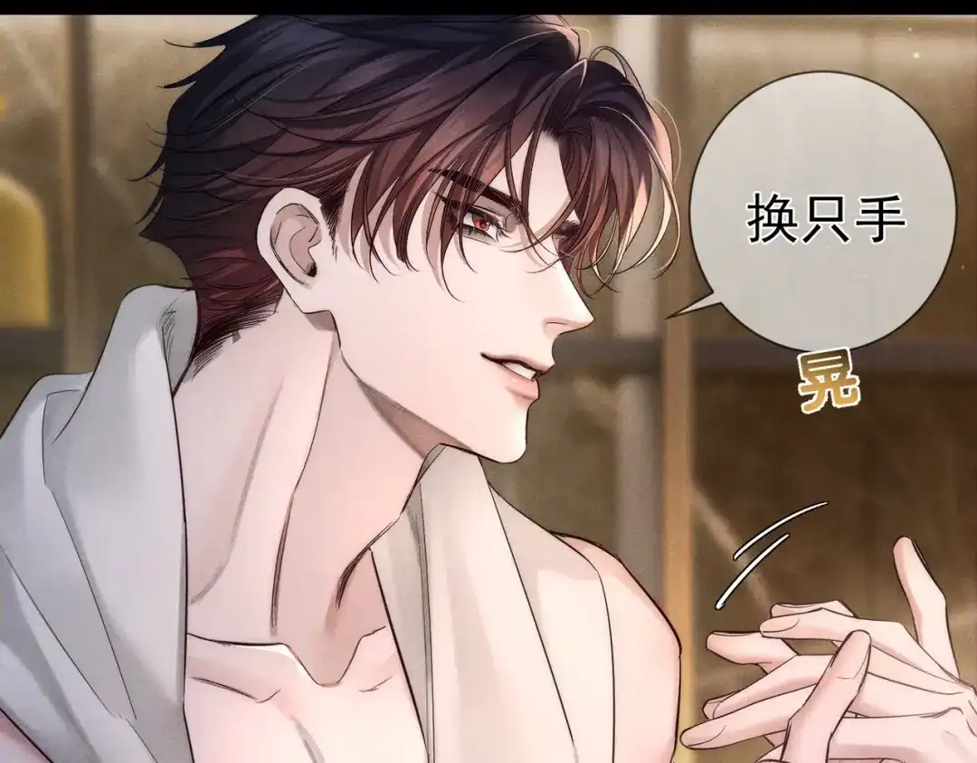 第275话：不分昼夜-主角只想谈恋爱-煮个甜粽（原著）+蜂漫社（第24张）