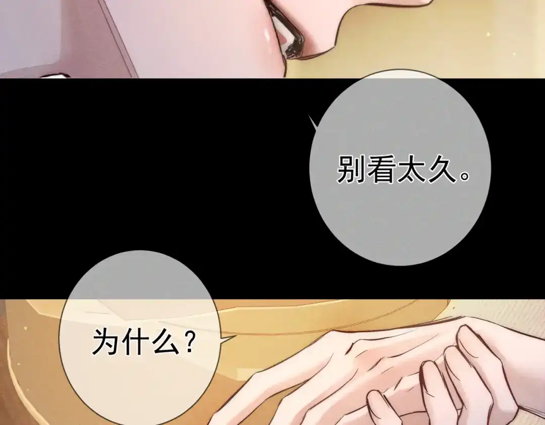 第275话：不分昼夜-主角只想谈恋爱-煮个甜粽（原著）+蜂漫社（第29张）