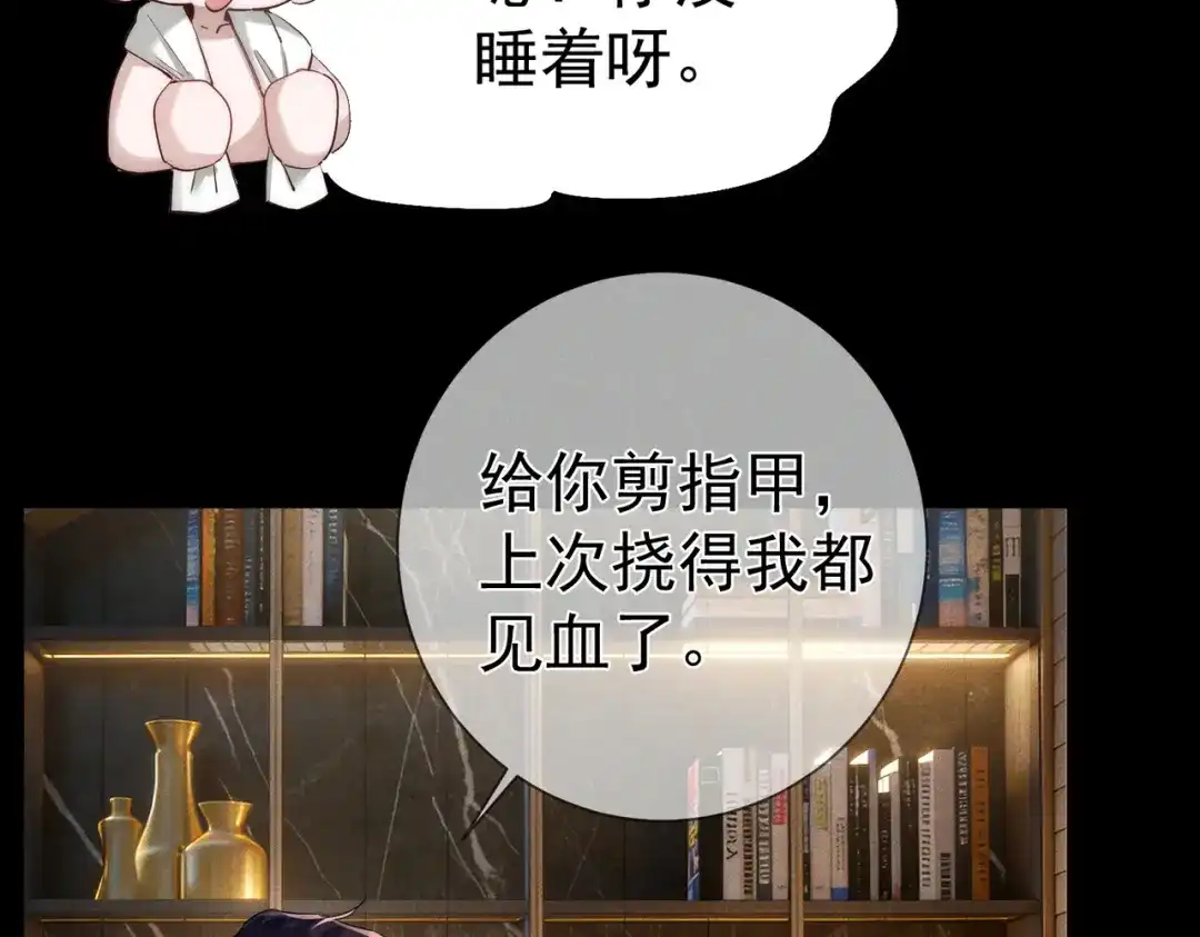 第275话：不分昼夜-主角只想谈恋爱-煮个甜粽（原著）+蜂漫社（第18张）
