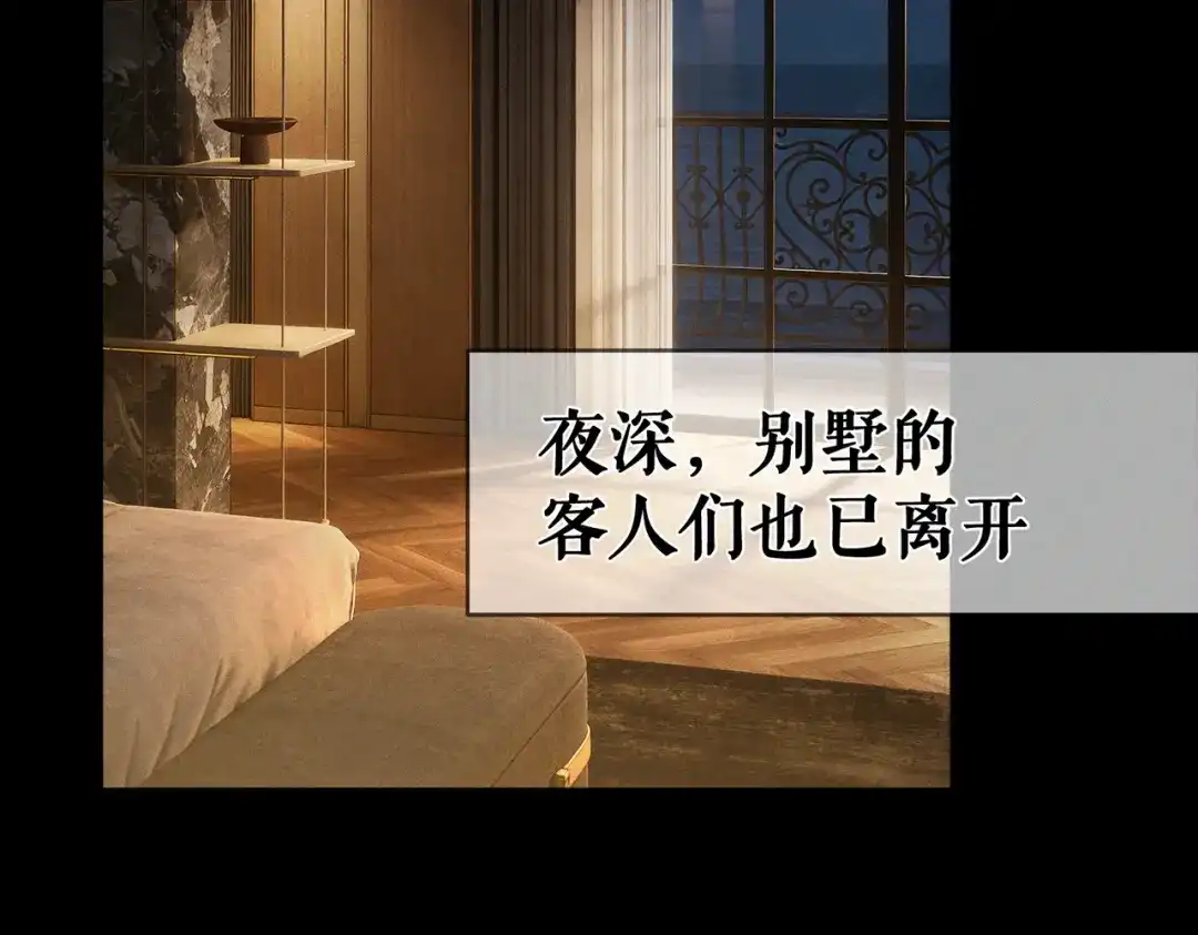 第275话：不分昼夜-主角只想谈恋爱-煮个甜粽（原著）+蜂漫社（第6张）