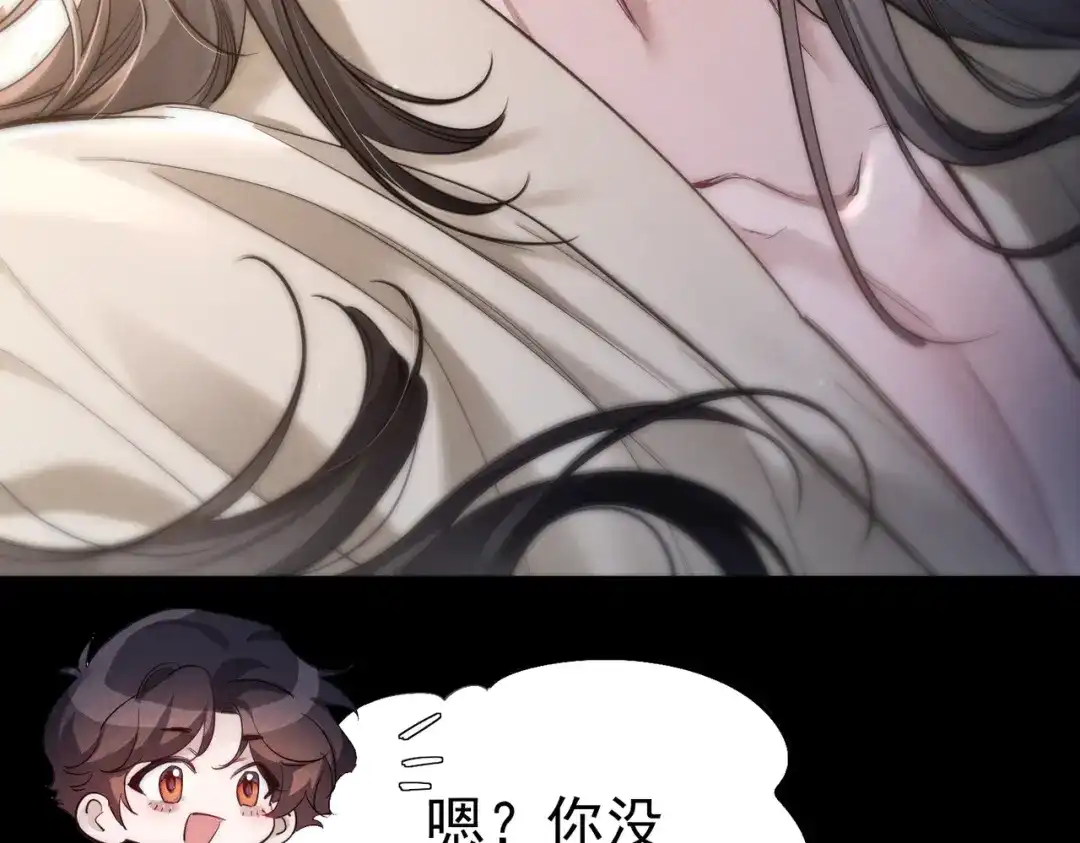 第275话：不分昼夜-主角只想谈恋爱-煮个甜粽（原著）+蜂漫社（第17张）