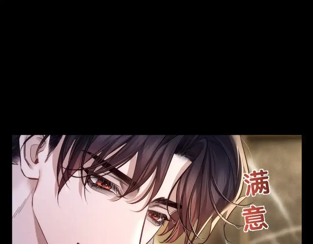 第275话：不分昼夜-主角只想谈恋爱-煮个甜粽（原著）+蜂漫社（第11张）