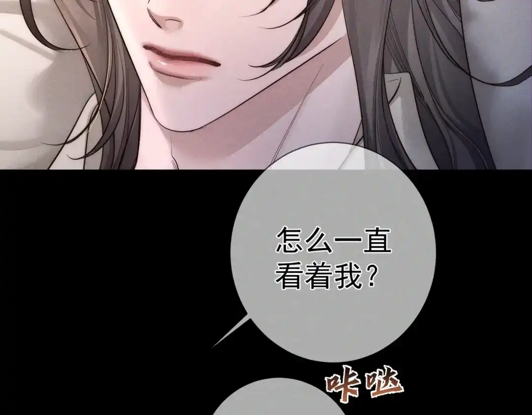 第275话：不分昼夜-主角只想谈恋爱-煮个甜粽（原著）+蜂漫社（第27张）