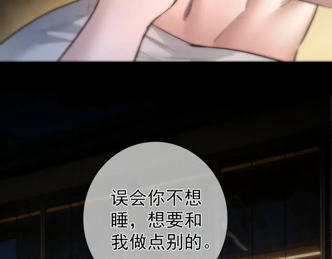 第275话：不分昼夜-主角只想谈恋爱-煮个甜粽（原著）+蜂漫社（第34张）