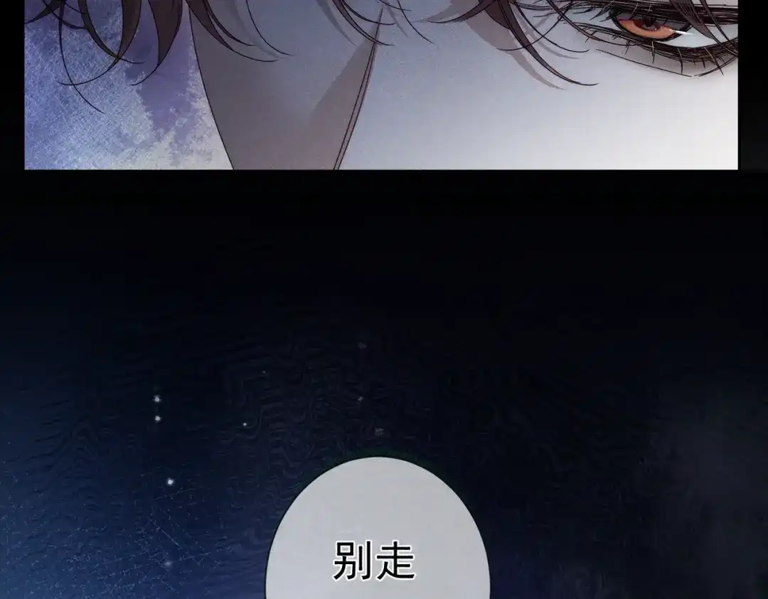 第276话：我的秘密-主角只想谈恋爱-煮个甜粽（原著）+蜂漫社（第8张）