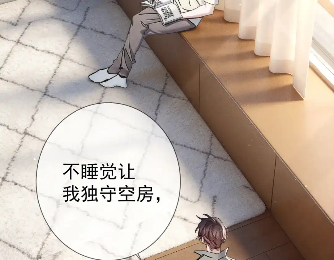 第276话：我的秘密-主角只想谈恋爱-煮个甜粽（原著）+蜂漫社（第28张）