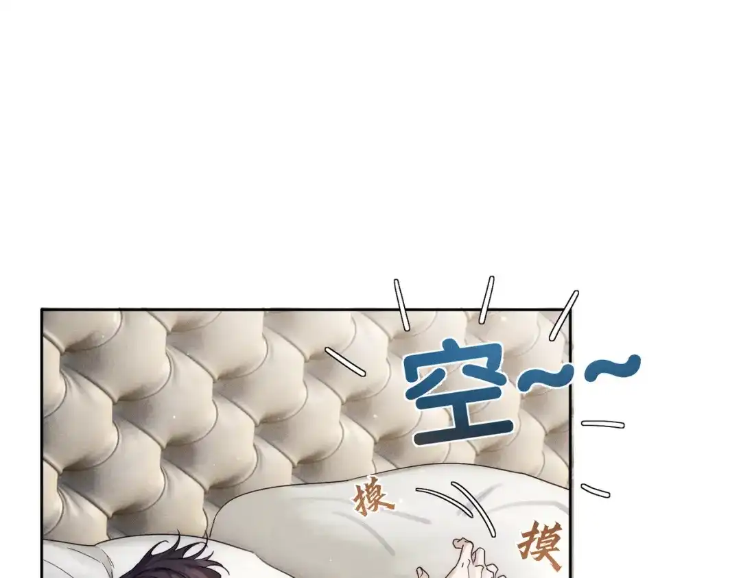 第276话：我的秘密-主角只想谈恋爱-煮个甜粽（原著）+蜂漫社（第23张）