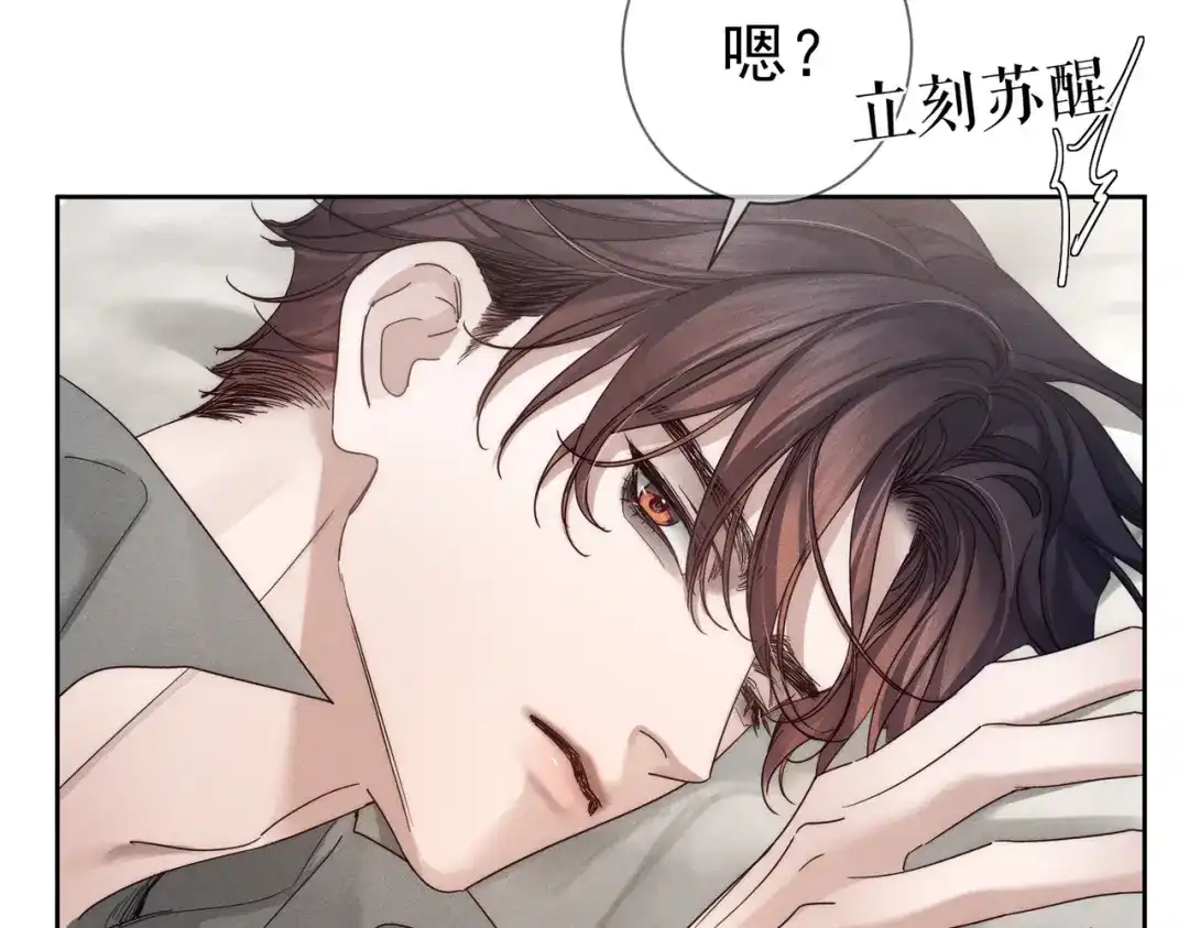 第276话：我的秘密-主角只想谈恋爱-煮个甜粽（原著）+蜂漫社（第25张）