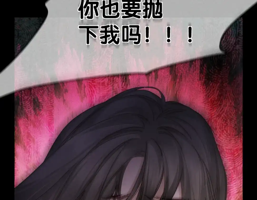 第276话：我的秘密-主角只想谈恋爱-煮个甜粽（原著）+蜂漫社（第13张）