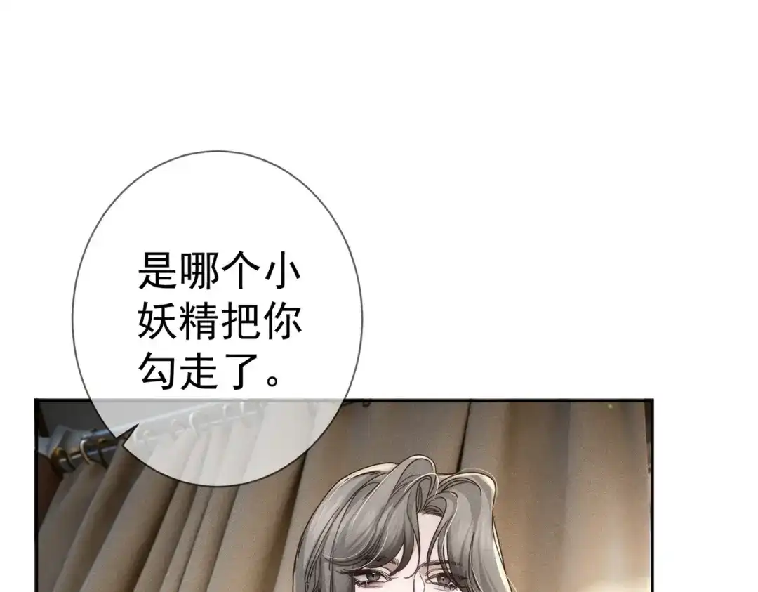 第276话：我的秘密-主角只想谈恋爱-煮个甜粽（原著）+蜂漫社（第30张）