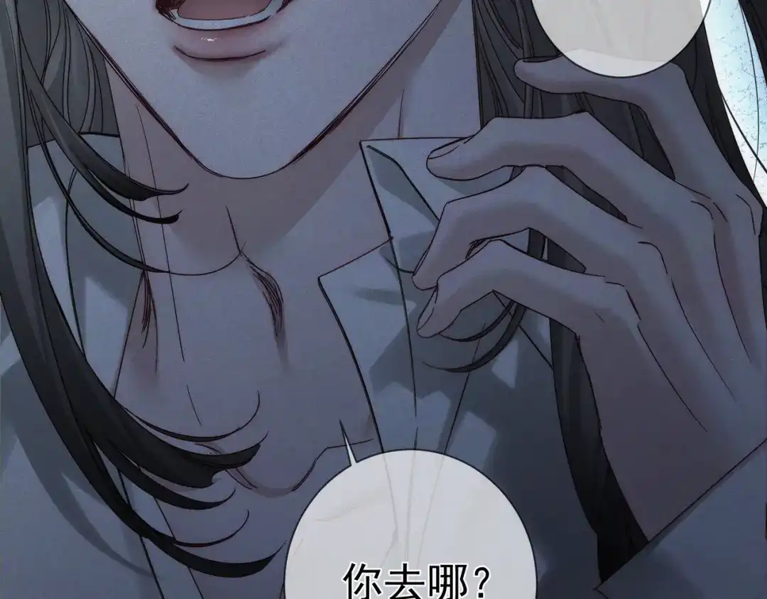 第276话：我的秘密-主角只想谈恋爱-煮个甜粽（原著）+蜂漫社（第6张）