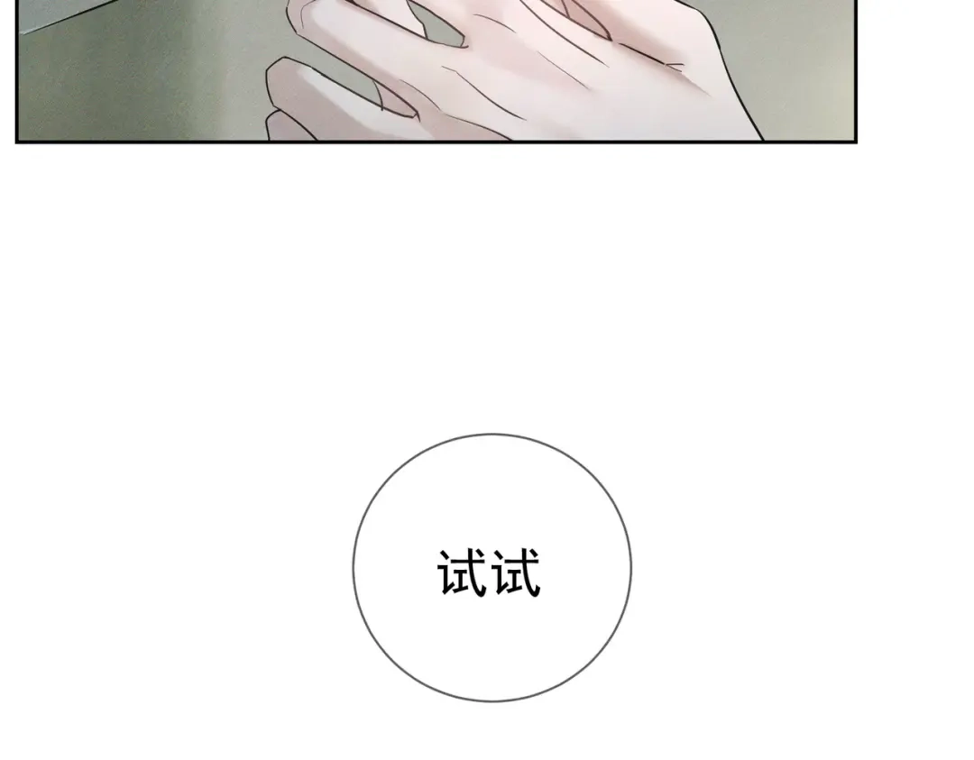 第277话：求婚前准备-主角只想谈恋爱-煮个甜粽（原著）+蜂漫社（第8张）