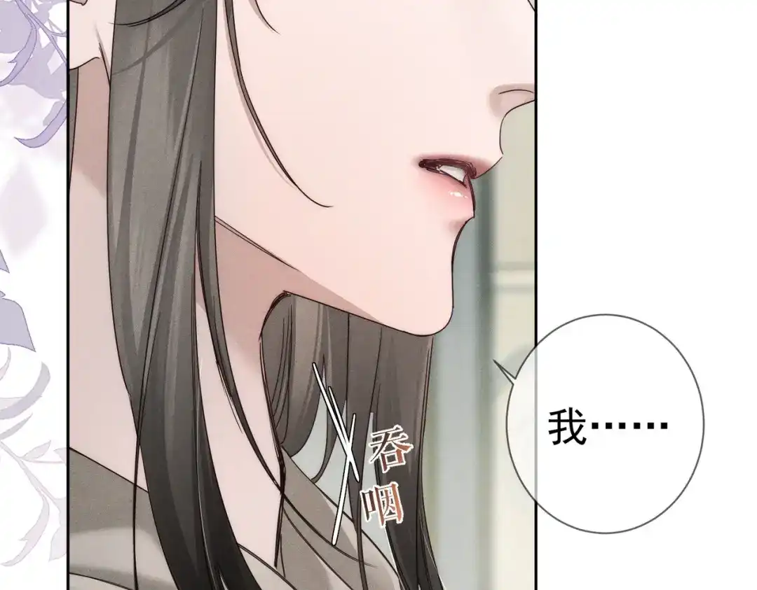 第277话：求婚前准备-主角只想谈恋爱-煮个甜粽（原著）+蜂漫社（第15张）